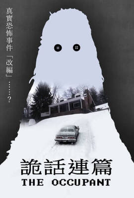 詭話連篇