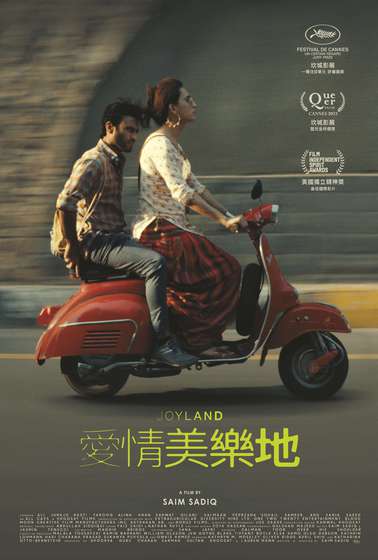 愛情美樂地