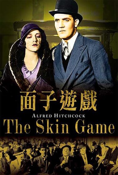 面子遊戲
