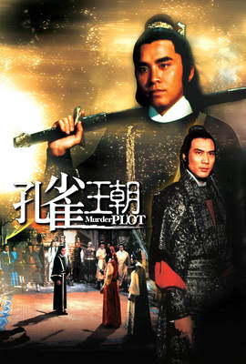 孔雀王朝