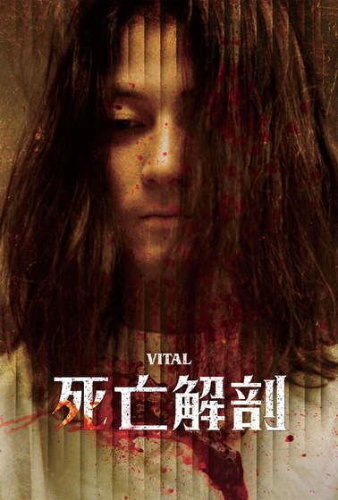 死亡解剖