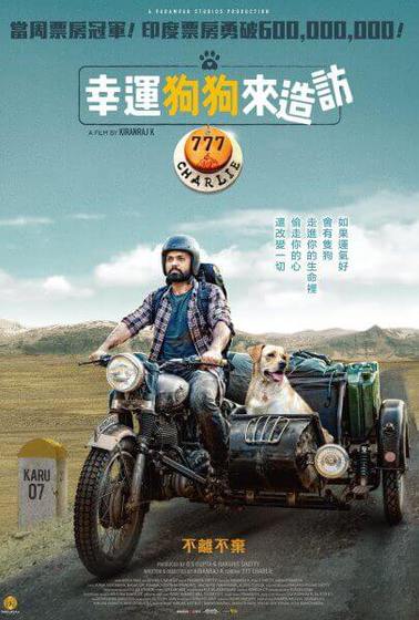 幸運狗狗來造訪