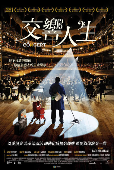 交響人生