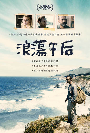 浪蕩午后
