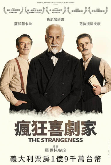 瘋狂喜劇家