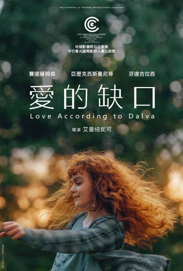 愛的缺口