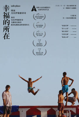 幸福的所在