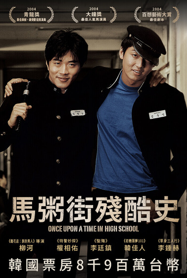 馬粥街殘酷史