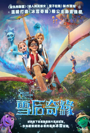 （中）雪后奇緣