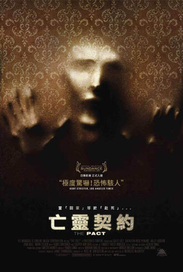 亡靈契約