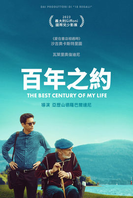 百年之約