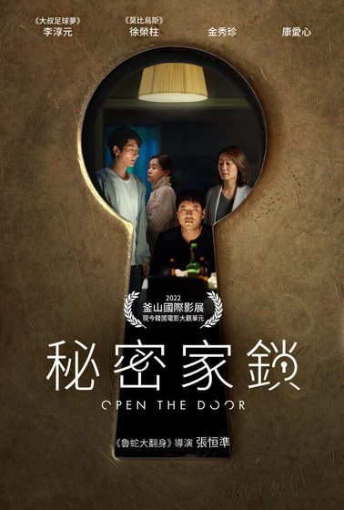 秘密家鎖
