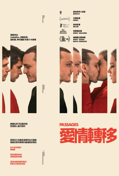 愛情轉移