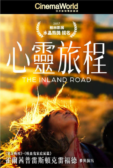 心靈旅程