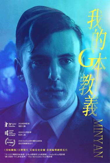 我的G本教義