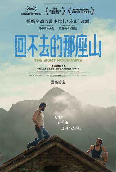 回不去的那座山