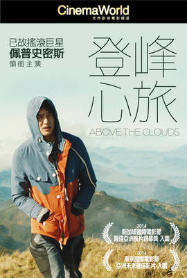 登峰心旅