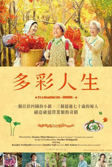 多彩人生