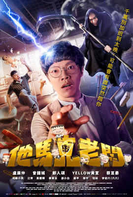 他馬克老闆
