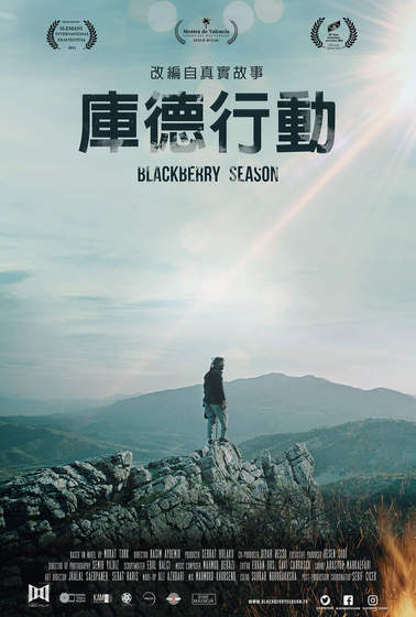 庫德行動
