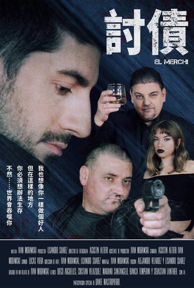 討債