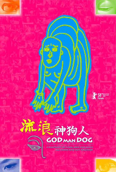 流浪神狗人
