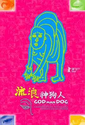 流浪神狗人