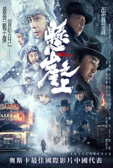 懸崖之上