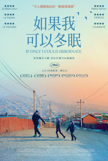 如果我可以冬眠