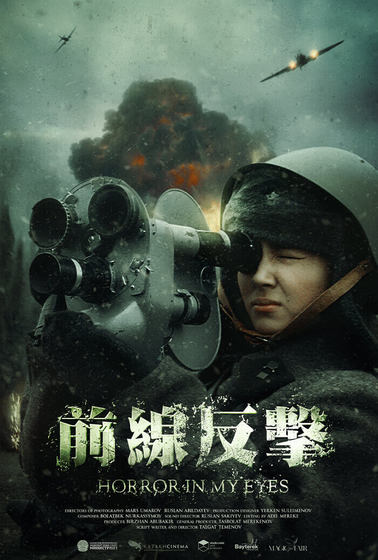 前線反擊