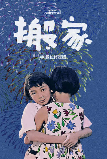 搬家