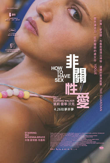 非關性愛
