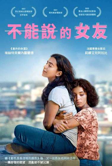 不能說的女友