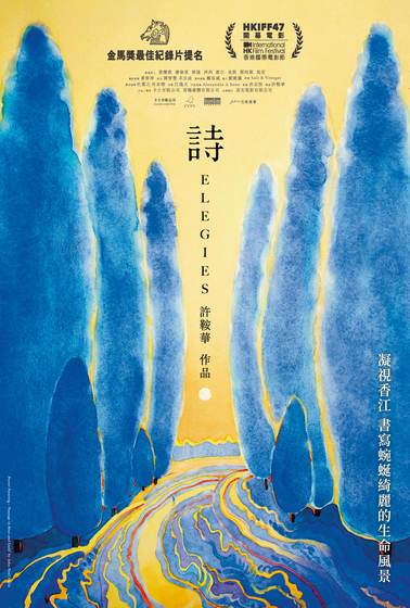 詩