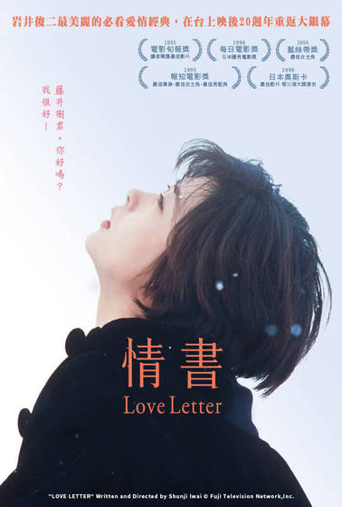 情書