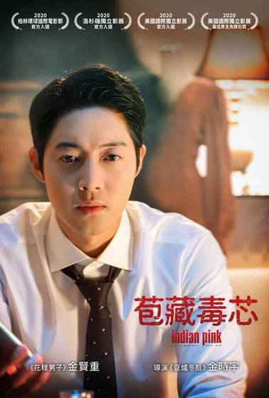 苞藏毒芯
