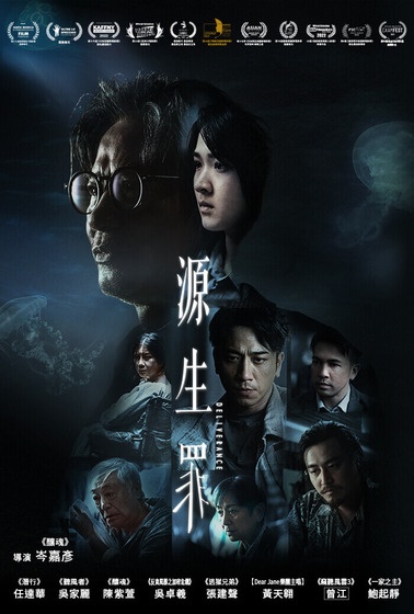 源生罪