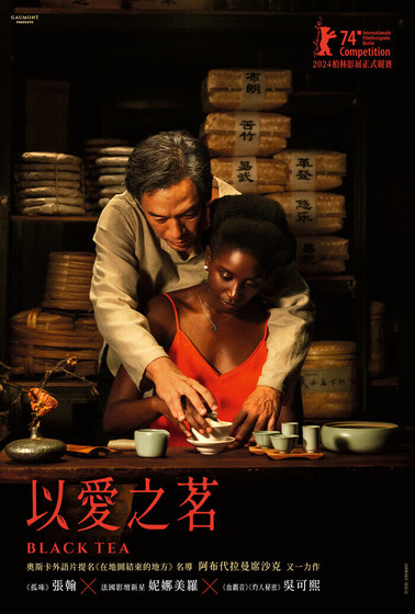 以愛之茗