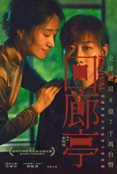 回廊亭