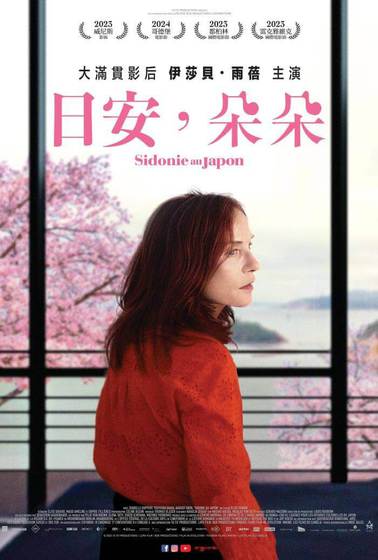 日安，朵朵