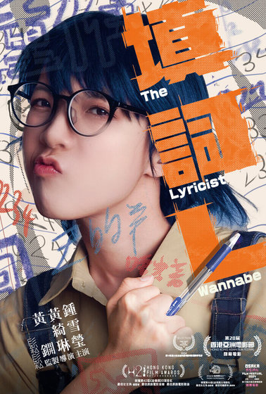 填詞L