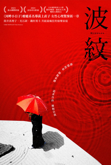 波紋