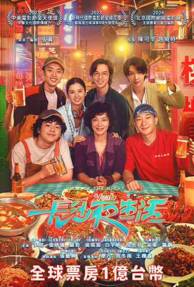 長沙夜生活