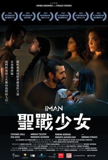 聖戰少女