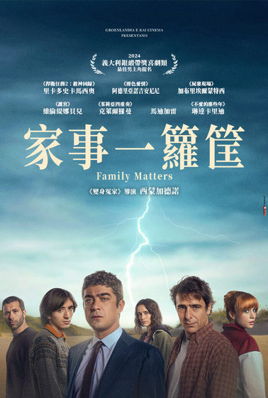 家事一籮筐