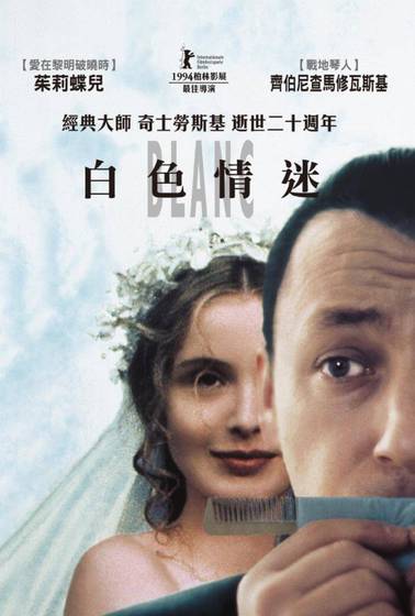 白色情迷