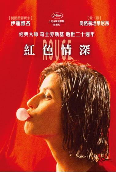 紅色情深