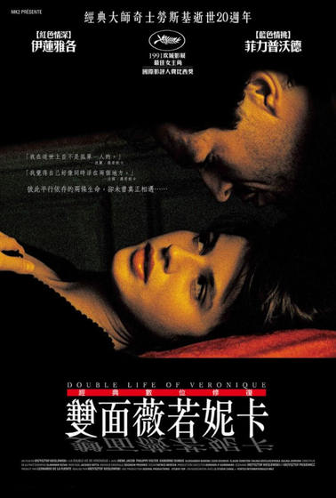 雙面薇若妮卡