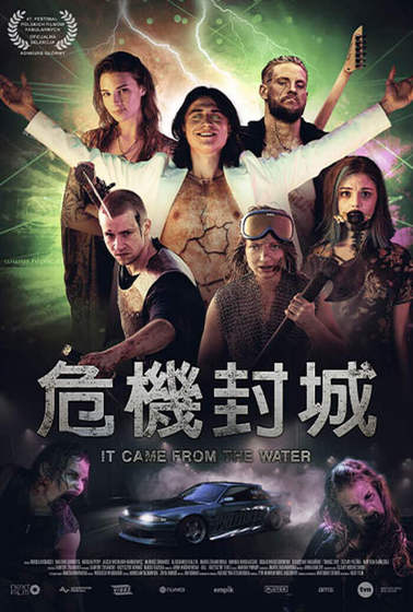 危機封城