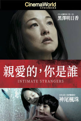 親愛的，你是誰